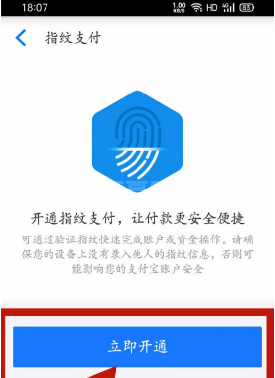 钉钉指纹支付怎么开启 钉钉开启指纹支付的步骤截图