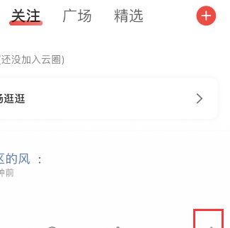 网易云音乐mlog如何清理?网易云音乐mlog清理方法介绍截图