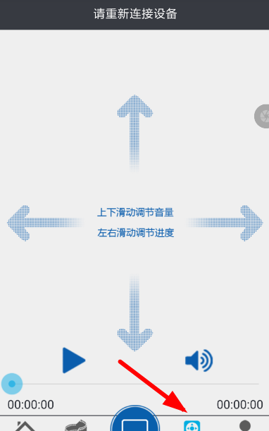 投屏播放器使用的方法讲解截图