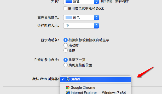 mac设置默认浏览器的图文教程截图