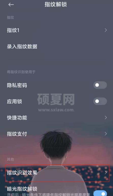 小米11怎么设置指纹特效 小米11开启指纹特效功能方法截图