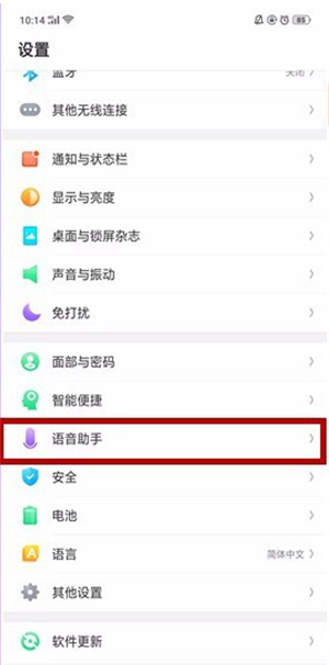 oppo手机召唤小o的操作方法截图