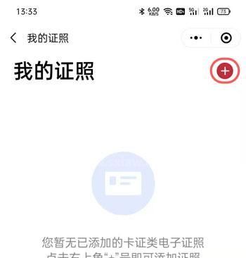 微信怎么查结婚证 微信结婚证信息查询教程截图