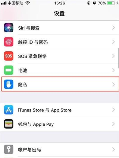 iphone11pro打开定位的简单操作讲解截图