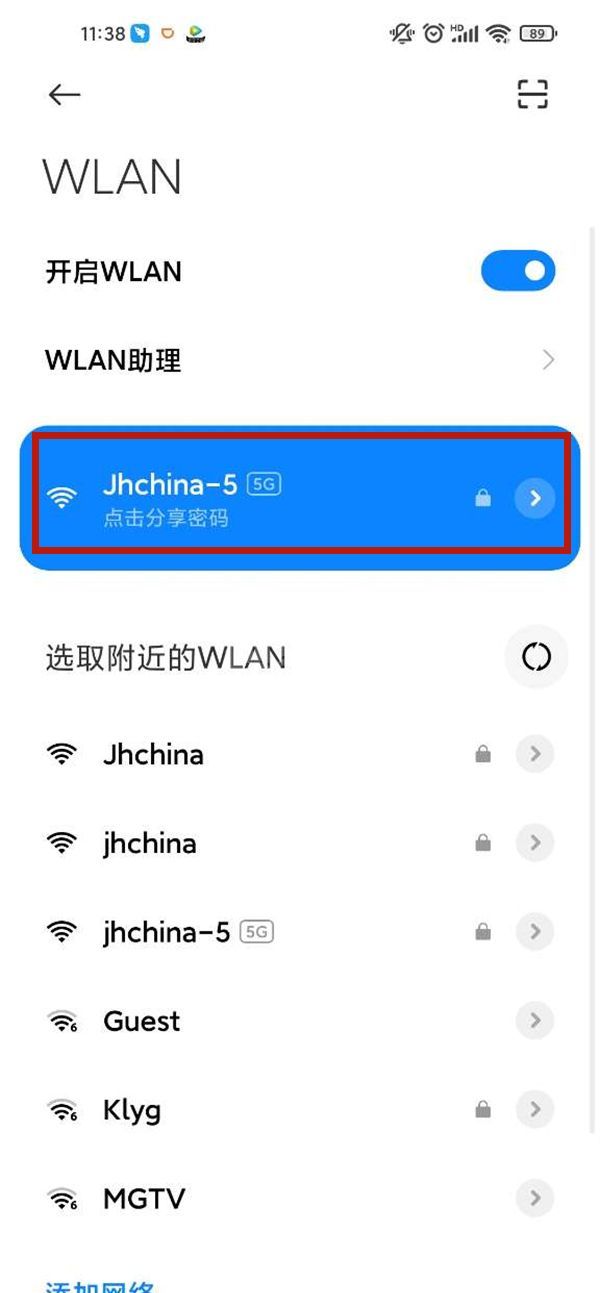 小米手机无法连接wifi怎么解决?小米手机无法连接wifi解决方法