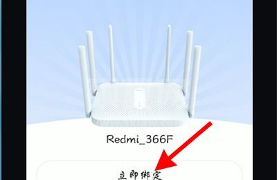 小米wifi如何配对网络？小米wifi连接路由器教程介绍截图