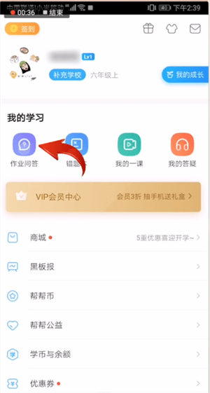 在作业帮里帮别人解答的基础操作截图