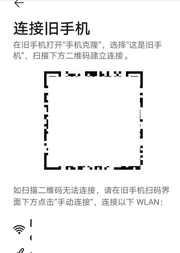 华为手机之间怎样快速传输?华为手机之间快速传输的方法截图