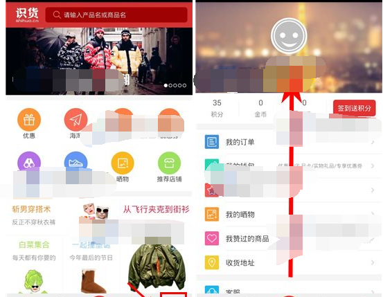 识货APP关闭消息推送的操作步骤截图