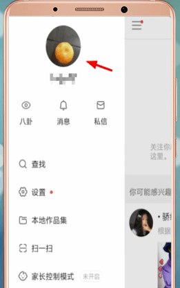 在快手里发表说说的图文操作过程截图