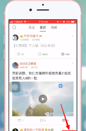 百度贴吧APP换头像的操作流程