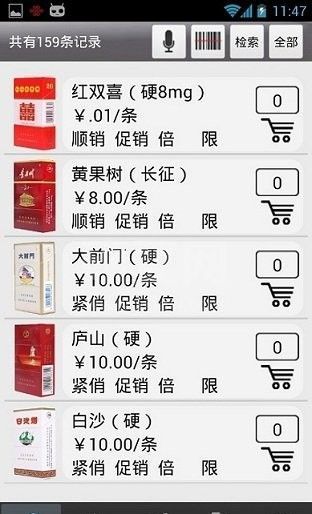 新商盟手机怎么登不上怎么办?新商盟手机登不上的处理方法