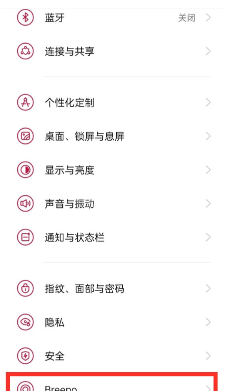 一加9r如何关闭breeno速览?一加9r关闭breeno速览教程截图
