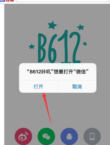 B612咔叽相机中正确注册账户的详细步骤截图