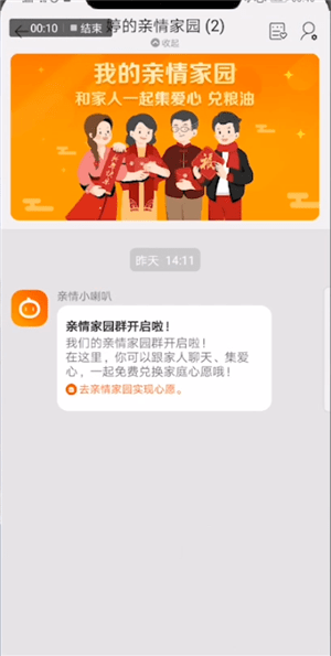 淘宝APP取消亲情家园的操作过程截图