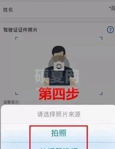 交管12123怎么换领驾驶证?交管12123换领驾驶证的方法截图