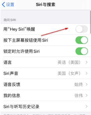 ios14在哪设置Siri语音唤醒功能 ios14启用Siri语音唤醒功能的方法截图