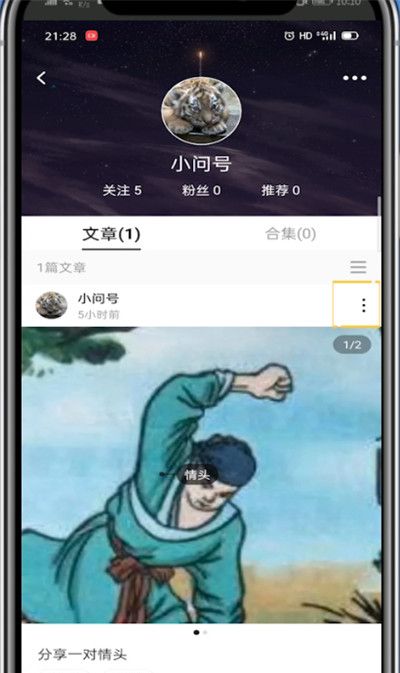 lofter锁文操作方法截图