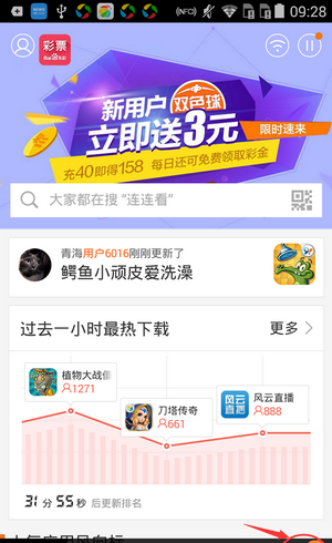 百度手机助手给软件搬家的图文操作截图