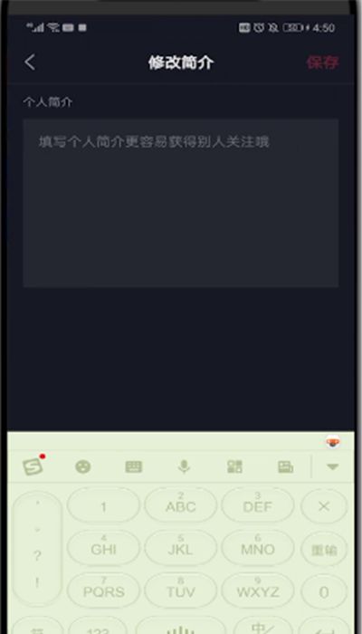 抖音中添加联系方式的简单操作截图