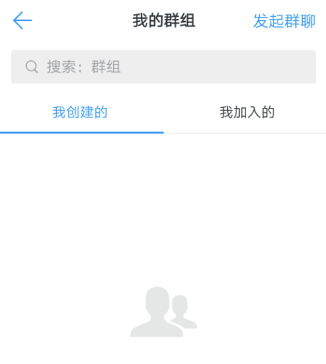 钉钉APP创建群组的操作流程截图