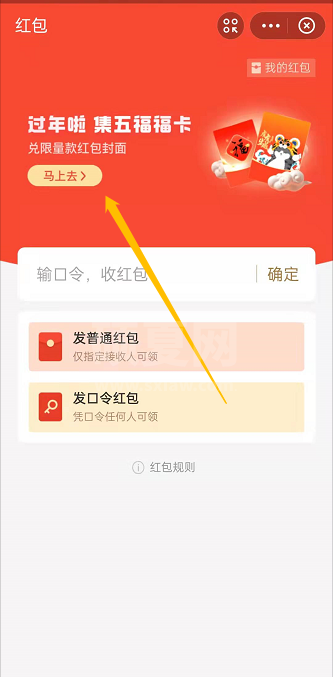 支付宝在哪里领取2022年新年红包封面?支付宝领取2022年新年红包封面的方法截图