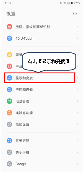 联想k5play设置字体大小的操作教程截图