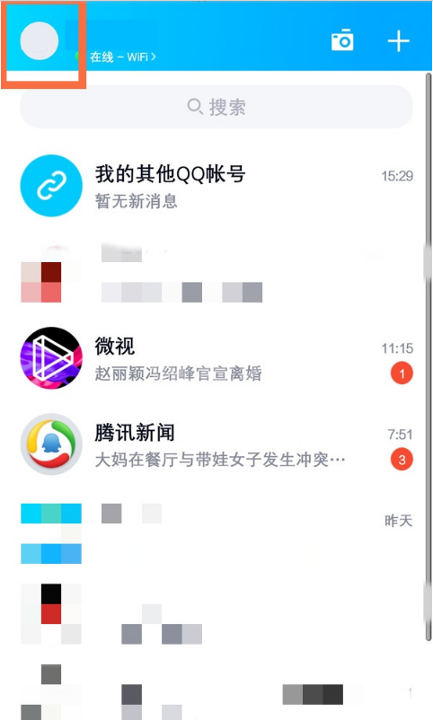 QQ如何设置主题?QQ设置主题教程介绍截图