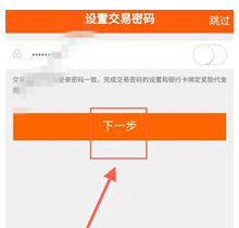 嘉石榴app的具体注册图文讲解截图