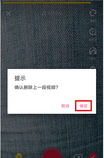 抖音APP删掉视频片段的具体操作截图