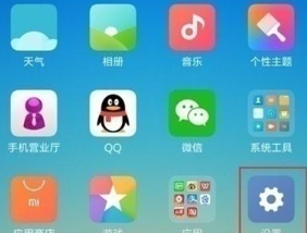 小米9pro设置应用双开的操作步骤截图