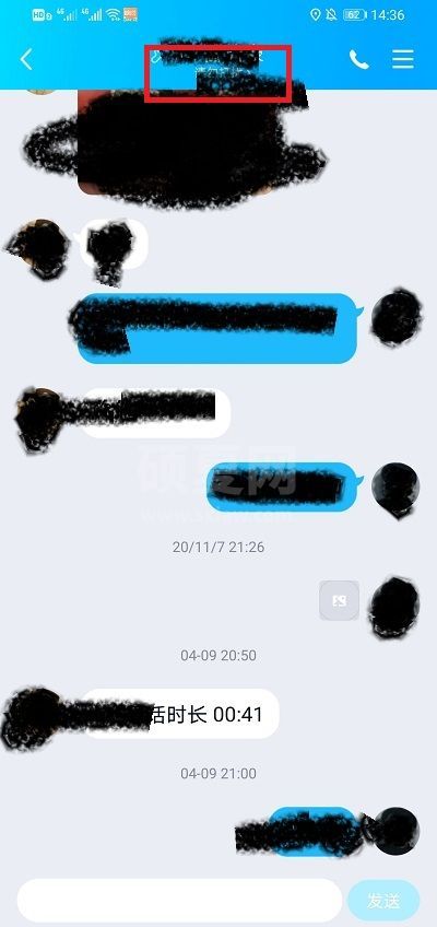 qq在线状态如何拍一拍?QQ在线状态拍一拍教程截图