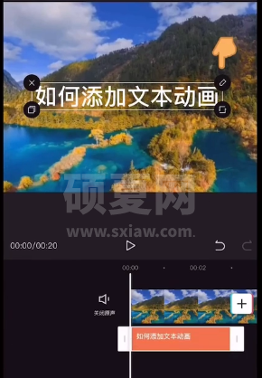 剪映文本贴纸动画怎么设置 剪映文本贴纸动画添加流程一览截图