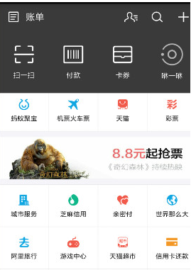 支付宝APP查看交通路况的详细操作截图