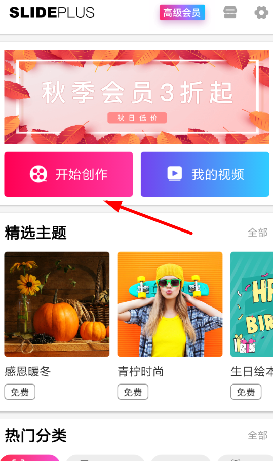 小影记APP导出视频的图文操作截图