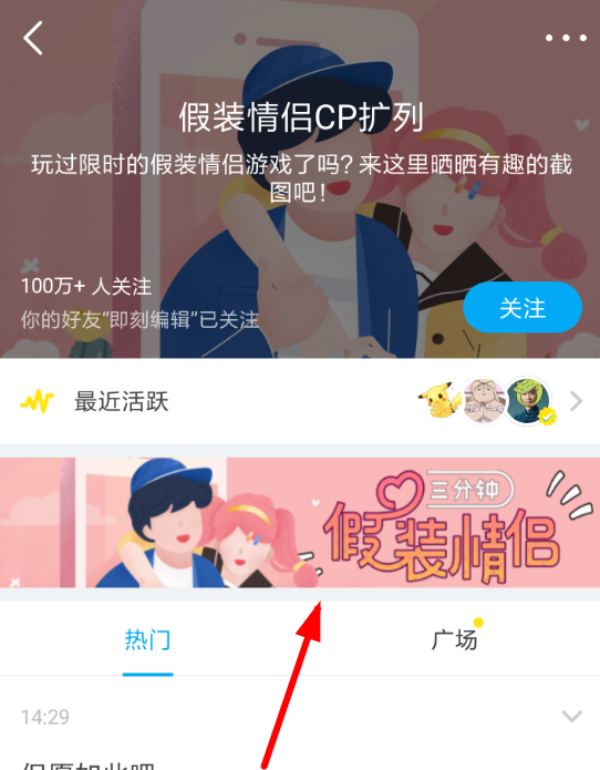 在即刻app里进行匿名聊天的操作过程截图