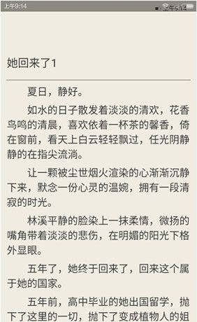 在中文书城中阅读限免书籍的详细图文讲解截图