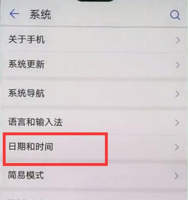 在华为mate9中调时间的方法分享截图