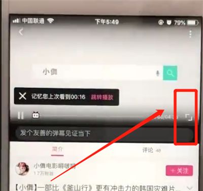 哔哩哔哩关闭弹幕的操作教程截图