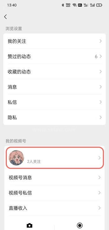 微信视频号名字可以改吗 微信视频号ID名字修改方法截图