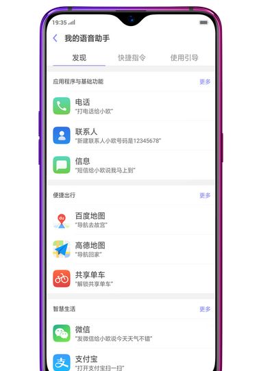 oppoa7使用小欧的操作内容讲解截图