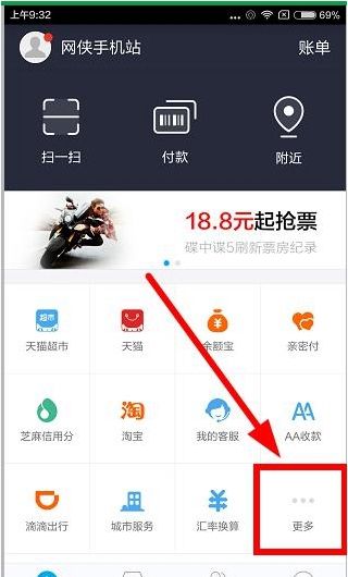 支付宝APP里城市一卡通使用讲解截图