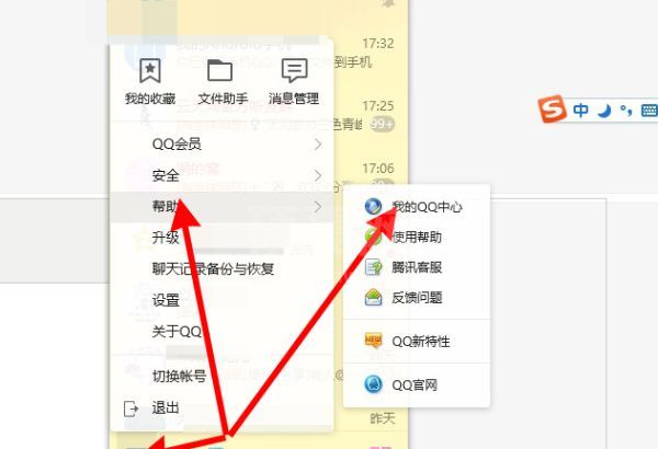 qq怎么让别人搜不到你的账号？qq让别人搜不到你的账号操作方法