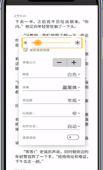 kindle阅读打开灯的方法步骤截图