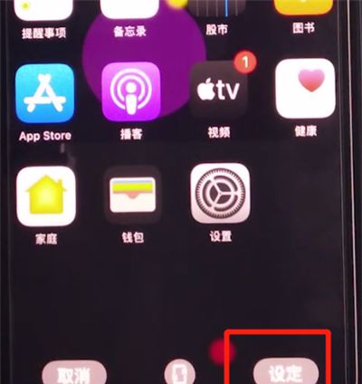 iphone11中设置墙纸的详细方法截图