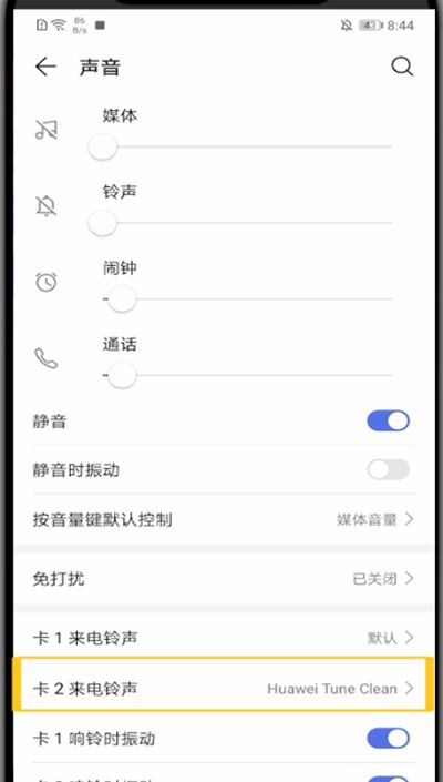 华为中下载铃声作为来电铃声的简单方法截图