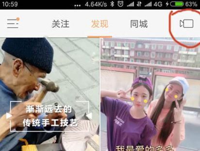 抖音APP拍出变老了视频的图文操作截图