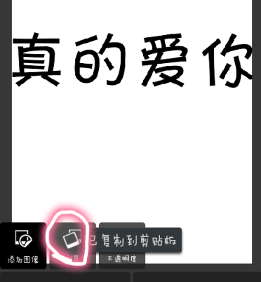 pixlr express做出分割字的图文操作截图