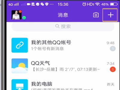 qq中匹配聊天的方法步骤截图