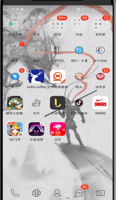 抖音滑动进度条的具体方法截图